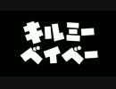 キルミーベイベー【アニ1字幕#1】