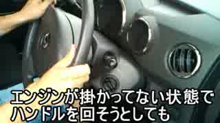 ハンドルもキーも回らない！ハンドルロック解除の方法