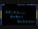 【ニコカラ】指輪（off vocal）【－2】