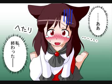 【幻想入り】東方男娘録　第５話　その８【男の娘】