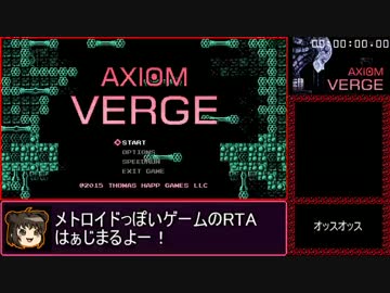 【ゆっくり】AxiomVerge RTA_57分56秒97【any%】 Part1/3