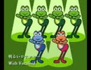 明るいロケンロー/ボーカロイド