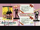 HETALIA THE GAME【APヘタリアMMD】