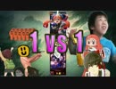 沸点０度のゆっくり　煽り→マジギレ→1vs1 サウザー vs スプラトゥーン