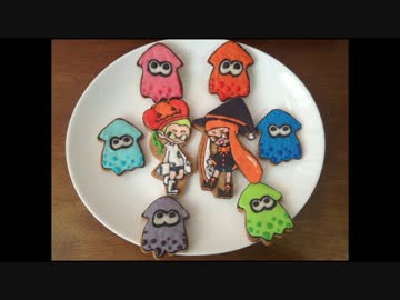 スプラトゥーンイカクッキー作ってみた【ハロウィンver】