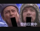 諸葛亮 so happy