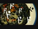 リゾットがイカ墨リゾット作るよ！【暗チ】