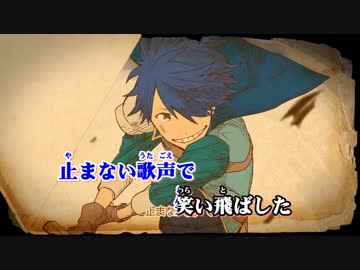 【ニコカラ】ホーリーフラッグ  CHiCO版≪on　vocal≫