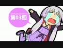【Hearthstone】 第03回 ゆかりさんとデュエルスタンバイ 【VOICEROID実況】