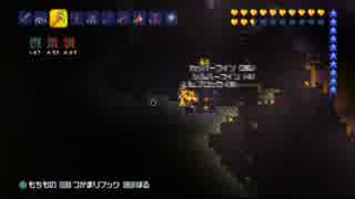 【テラリア】日刊・テラリア実況　その９０１【公式企画参加】