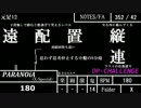 DDR DP レベル別メドレー　足14の激・鬼譜面編　中編