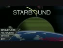 宇宙冒険者になってしまったらどうすんだ!?　Starbound　part20