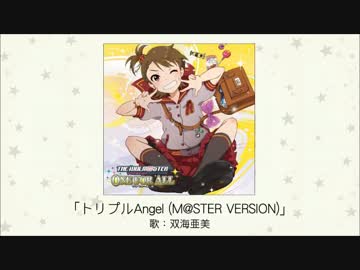 THE IDOLM@STER MASTER ARTIST 3　12双海亜美