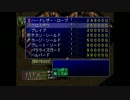 ルナティックドーン３を自由気ままに実況プレイ　part２３