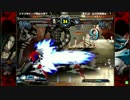 高田馬場ミカド GGXX AC＋R 野試合動画229 けすけ(TE)vs堀田(JU)