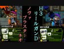 【ノヴァネオ・H3リールガンD】ちゃちゃっとスプラトゥーン新武器実況