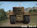 【WoT】TOGIIに對する一式四十七粍砲射撃試験