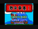 迫真要塞部 たまの裏技.mp4