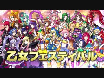 『CR熱響！乙女フェスティバル』メイン曲に中毒になる動画