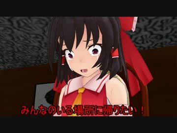 【東方MMD】本当の宝物