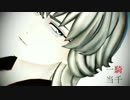 【MMDタイバニ】一騎当千【バニ誕2015】
