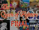 mugen クィーンオブファイターズFINAL...のおまけ ～CHAOS～ Last Battle