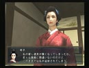 【実況プレイ】大奥記【初見プレイ】part11