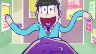 【おそ松さん】続・十四松のグルメレース【１～３話】