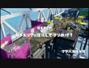 [スプラトゥーン]　対抗戦　WDG　VS　おもひで　10/12