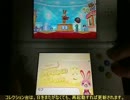 2015/10/30 new3DSでやるバッジとれ～るセンター（3/3）