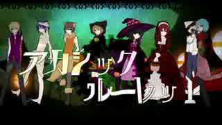 アカシックルーレット 歌ってみた Gymnaster ニコニコ動画