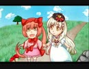 【MAYU＆猫村いろは】轍 -わだち-【カバー】
