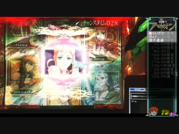 【パチンコ】創聖のアクエリオンYF-T 河森監督目指して【LAST】