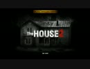 【偽実況】ピザ屋バイトがハロウィンナイト【The HOUSE2】