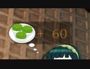 ゆかりとずん子のメトロ珍道中！ep:5　後編 ゆかりさんと諸行無常