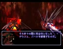 ずっとプレイしてみたかったゼノギアスを実況プレイ　part111