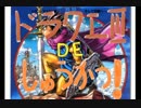 【実況？】ドラクエⅢでしゅうかつ！