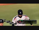 【ゆっくり実況】ヤクルト夏の大炎上祭りCS第3戦【プロスピ】