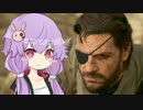 【結月ゆかり】爆弾魔ゆかりの復讐潜入日記【MGSV:TPP】