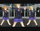 【MMDラブライブ！】ことほのえりでSPiCa