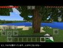 [マイクラPE]宇宙一気ままな地球侵略 1stDay[マルチ,ゆっくり実況]