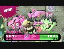 【スプラトゥーン】エンジョイ日記10/30 パブロ３