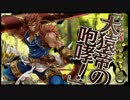 身内用モンキーランドウォーズ17