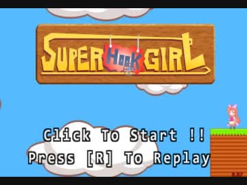 【SuperHookGirl】タイムアタック 02:41