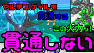 相ポケORAS【シングルレート】part.11