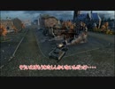 【WoT】1優等が頑張る虎道【ゆっくり実況】