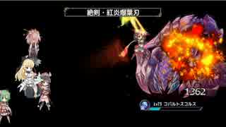 【花騎士】害虫との死闘 BGM 10分