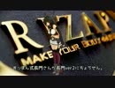 【MMD】 すっぽん式 長門さんがバージョンアップに挑戦してみた