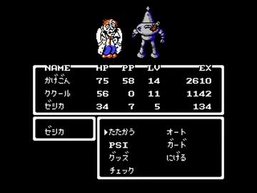 ＦＣ版マザーをプレイしてみたお７（´ω｀*）