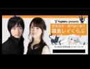 ユピテルpresents野島裕史・瀬戸麻沙美の霧島レイくらぶ#83
